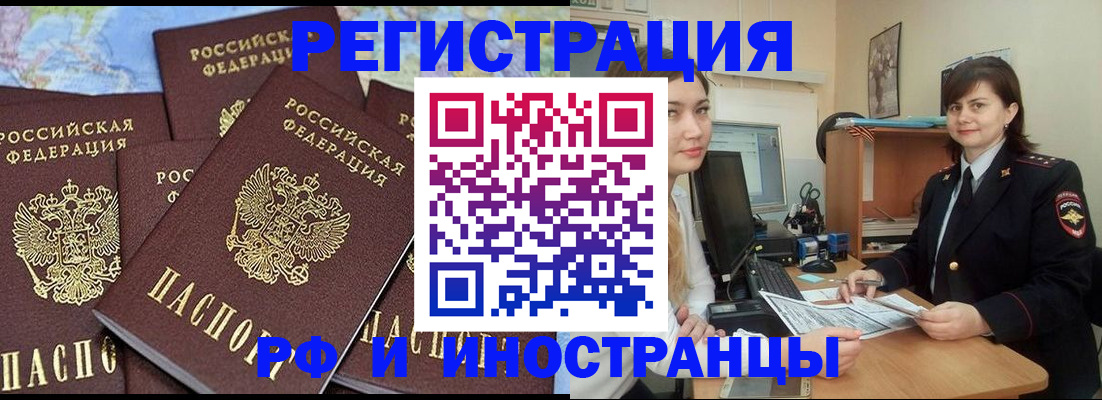 временная регистрация адрес в Ливны